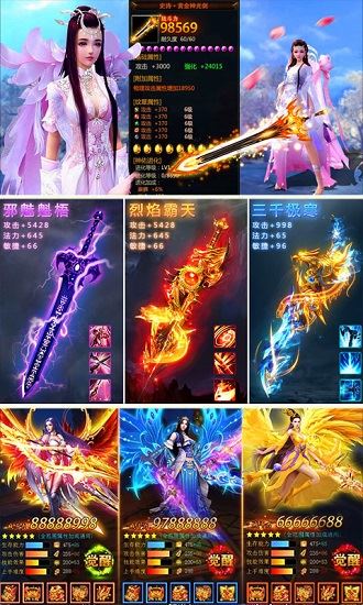 花千骨手游