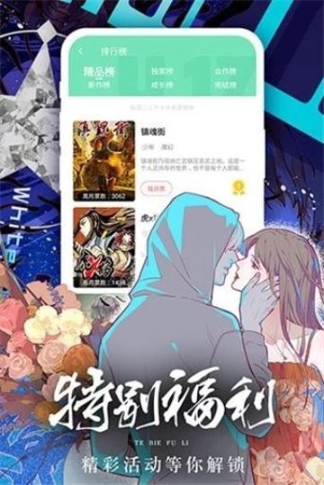 神漫画