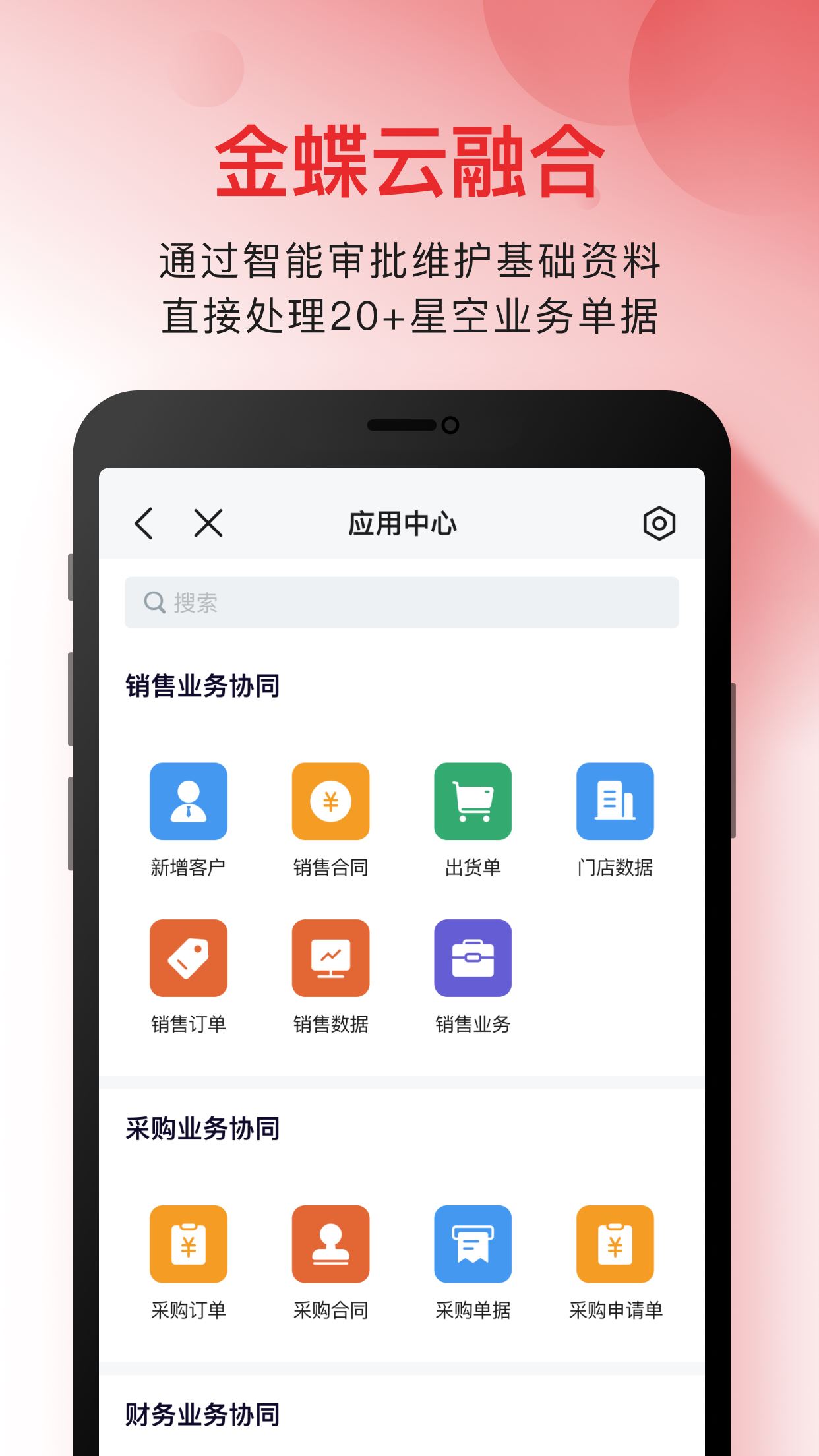 云之家