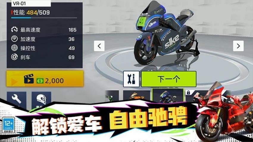 摩托特技秀