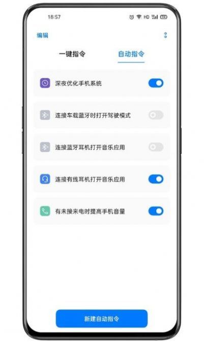 Breeno 指令