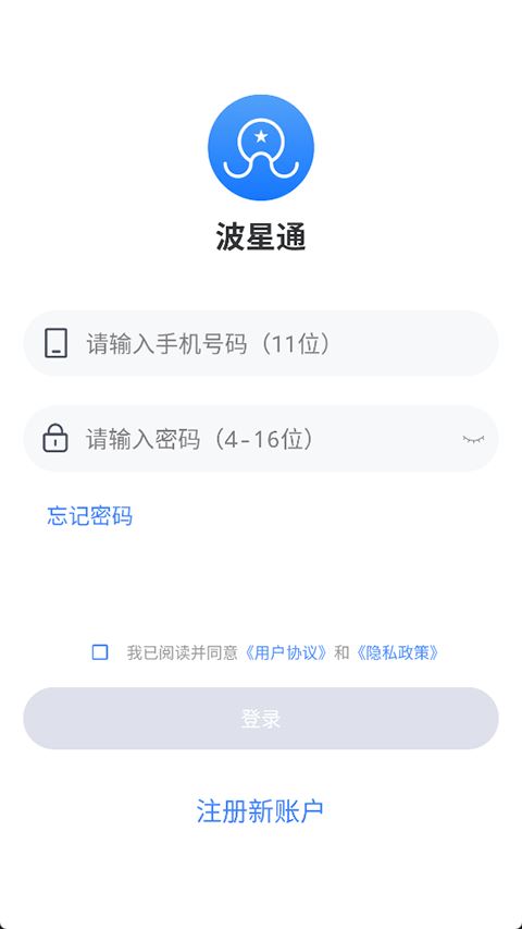 波星通