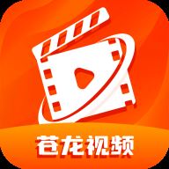 苍龙视频app