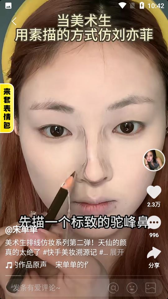 快手概念版