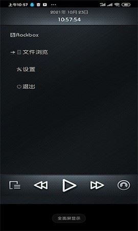 rockbox中文最新版