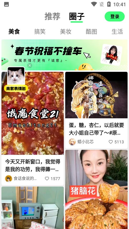 快手概念版