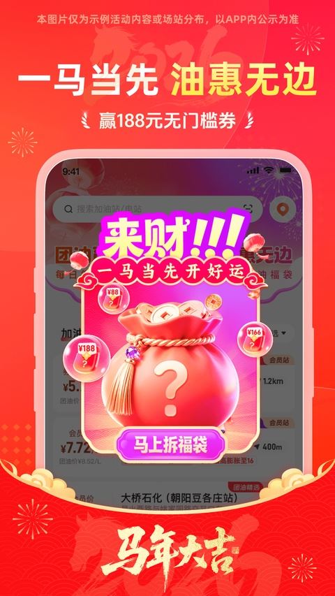 能链团油