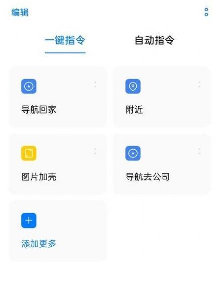 Breeno 指令