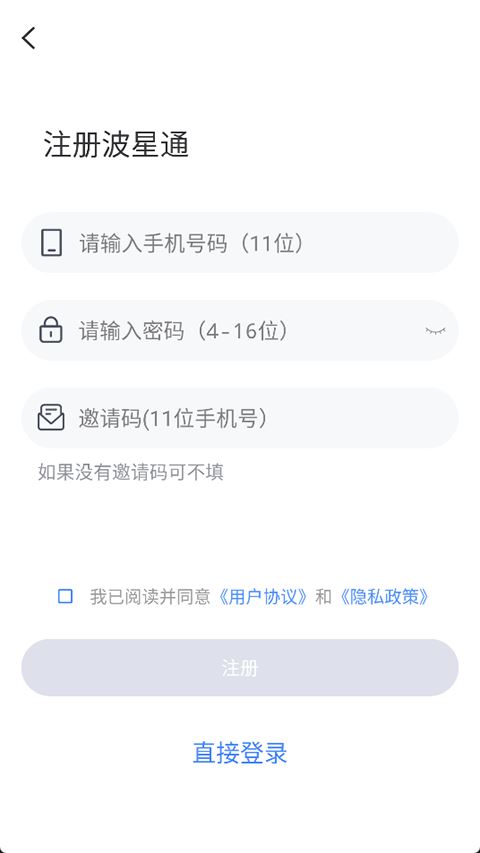 波星通