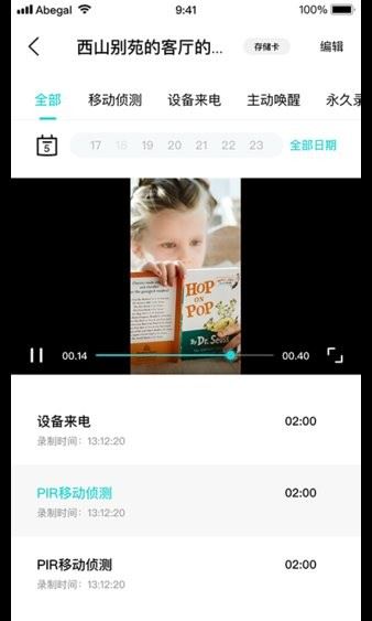 安贝果app安卓版