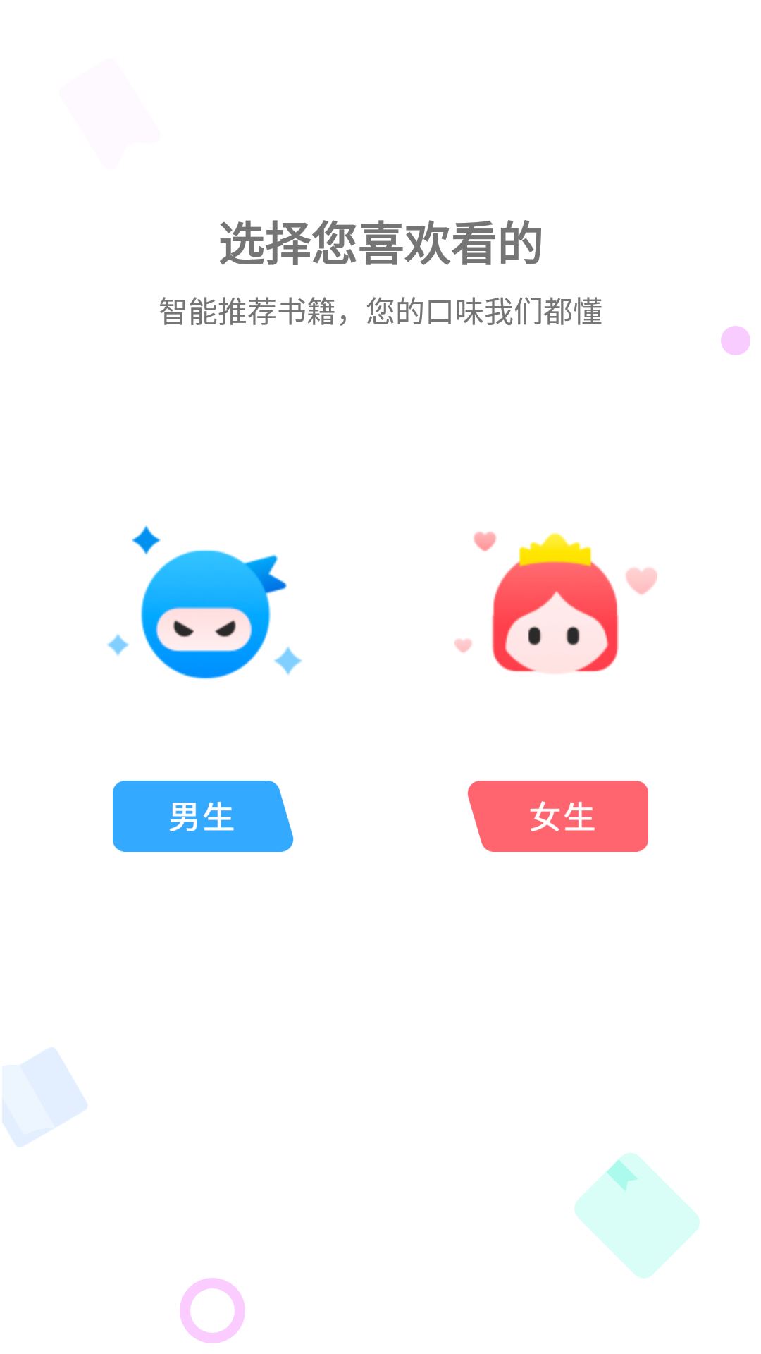 笔趣阁app