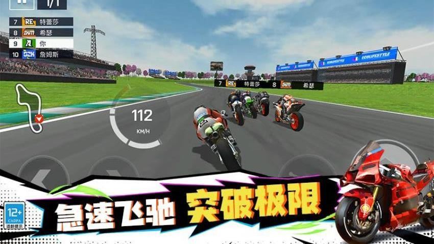 摩托特技秀