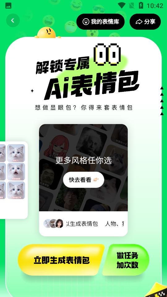 快手概念版
