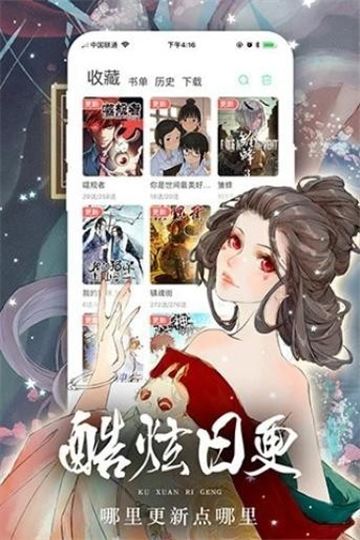神漫画