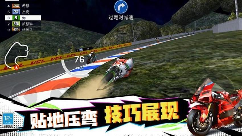 摩托特技秀