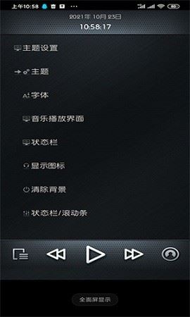 rockbox中文最新版