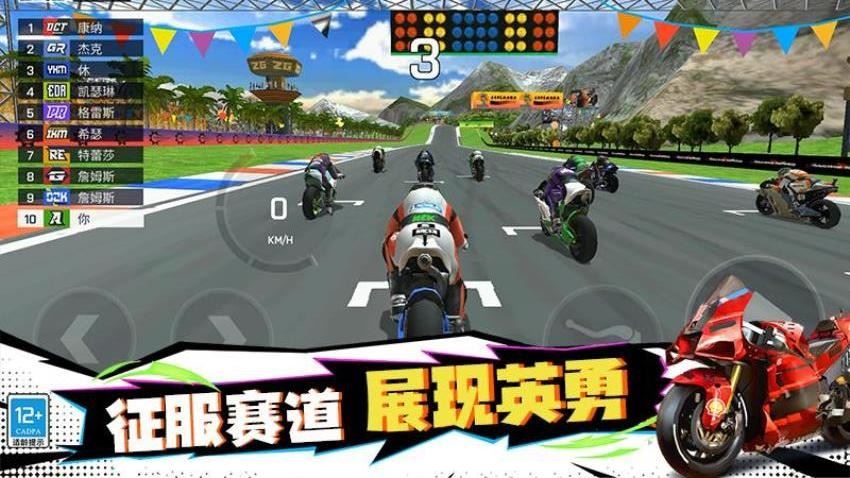 摩托特技秀