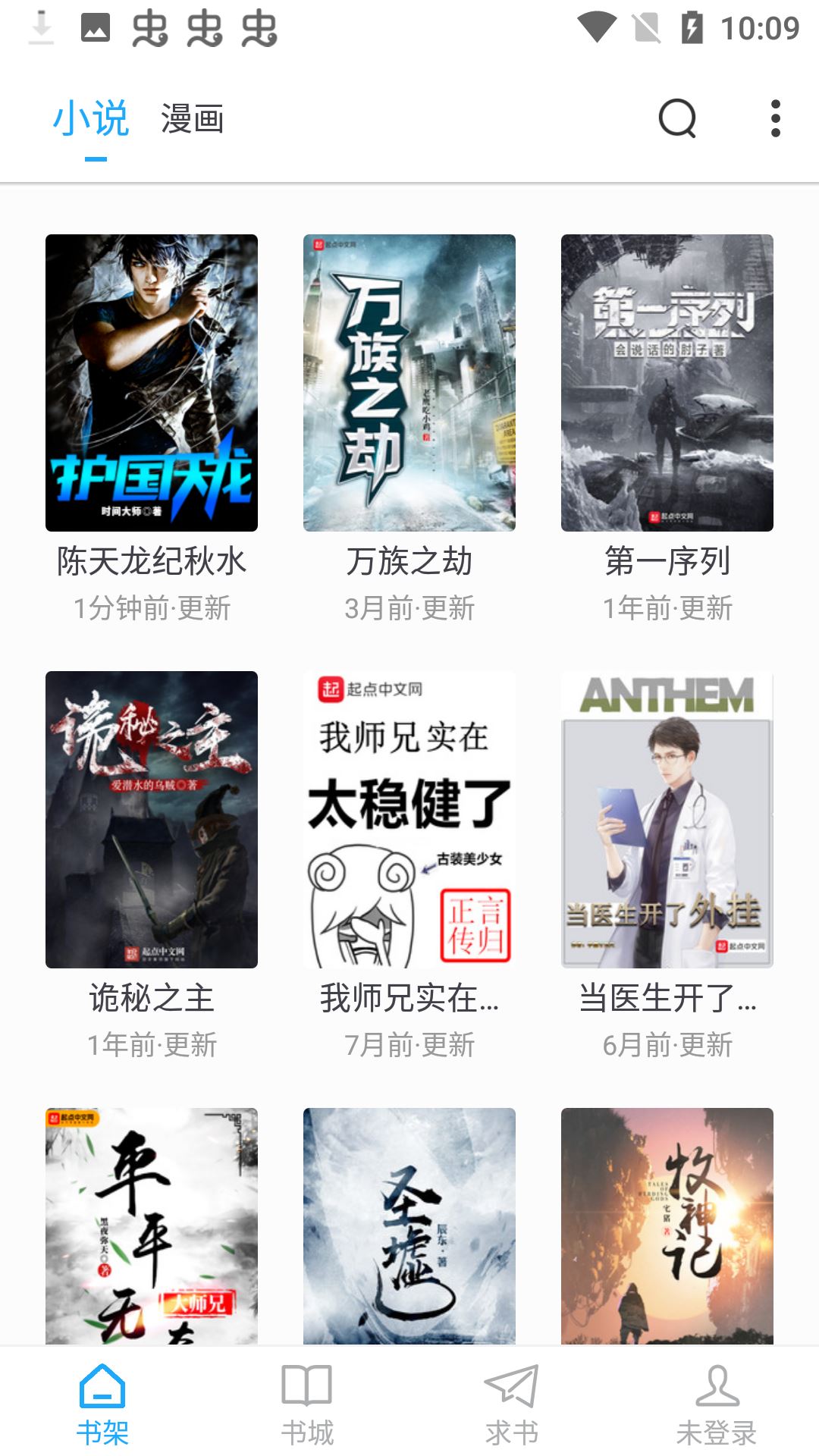 笔趣阁app