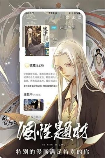 神漫画