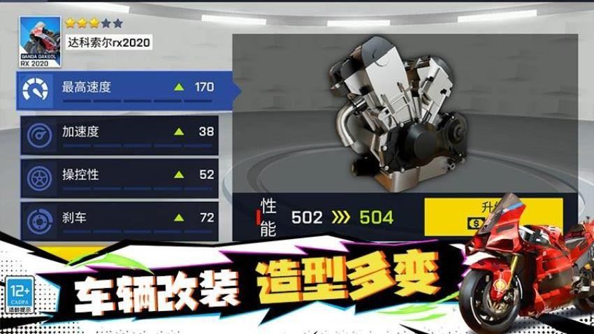 摩托特技秀