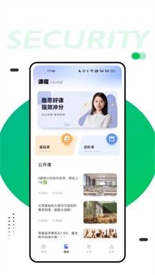 同桌英语