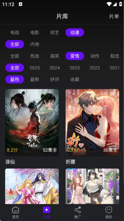 苍龙视频app