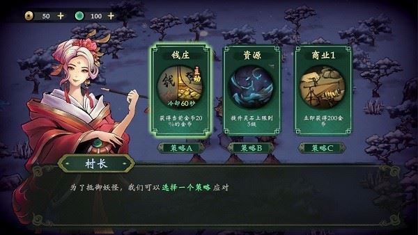 这里有妖游戏