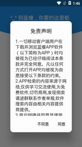 蓝瘦