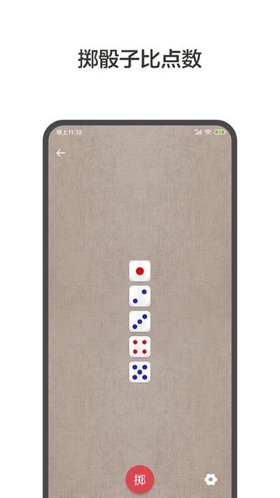小决定大转盘app官方正版