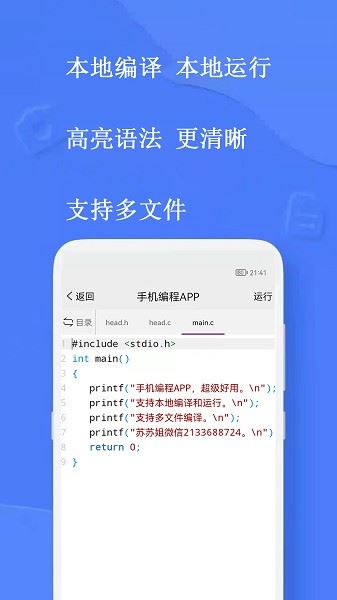 手机编程王app最新版