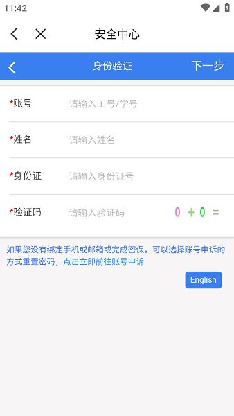 掌上甘工大