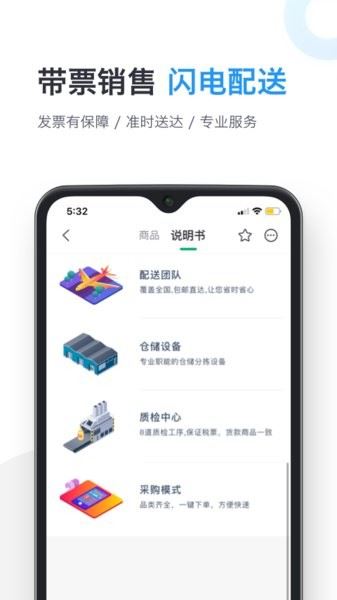药帮忙app最新版