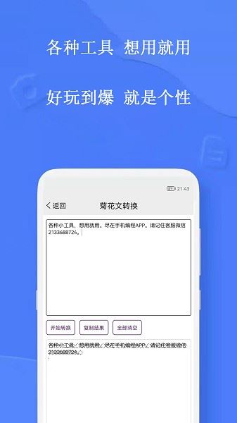 手机编程王app最新版