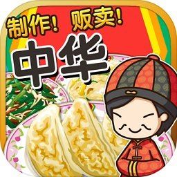 中华料理达人游戏