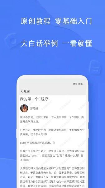 手机编程王app最新版