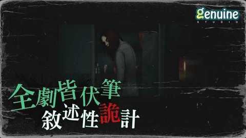 猛鬼大厦一楼的锁匠app官方版