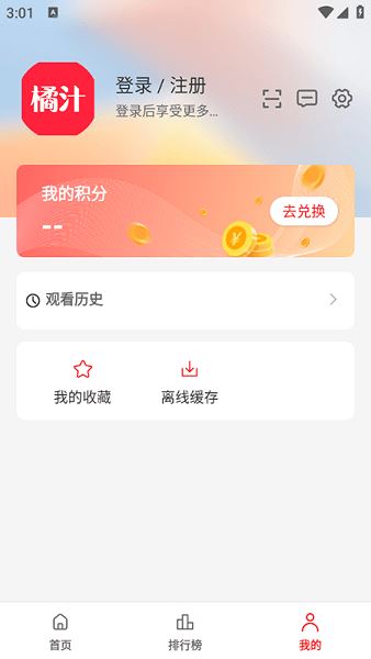 橘汁视频