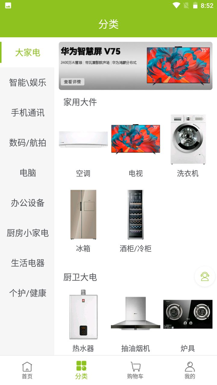 顺电脉