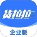 货拉拉企业版