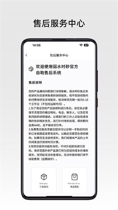 弱水时砂roselink app官方版