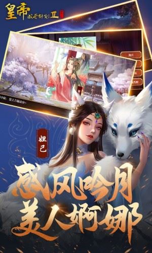 皇帝成长计划2游戏