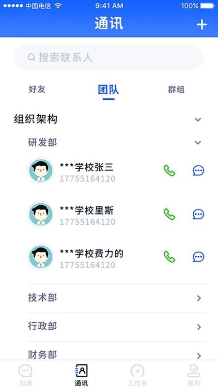 易职教
