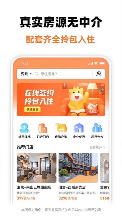 泊寓app