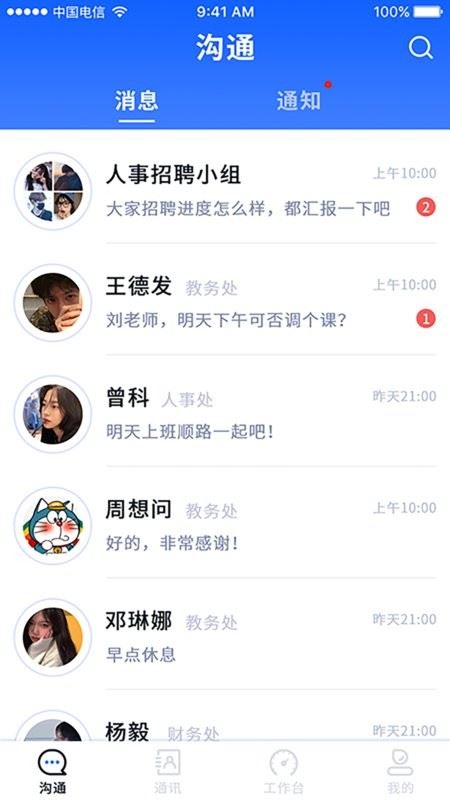 易职教