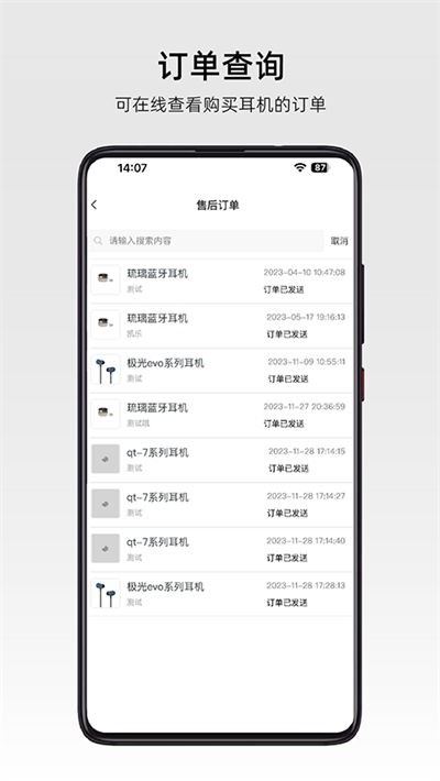 弱水时砂roselink app官方版