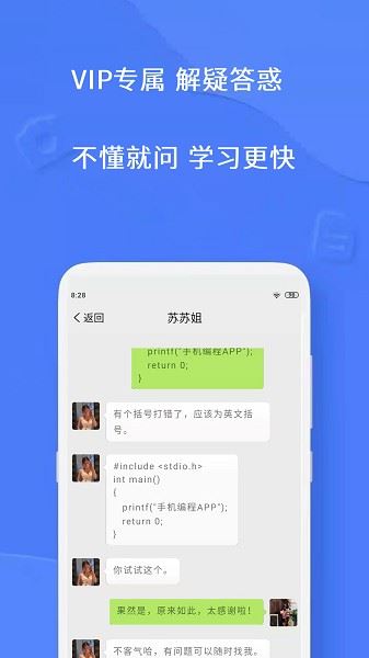 手机编程王app最新版