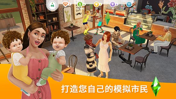 模拟人生畅玩版游戏