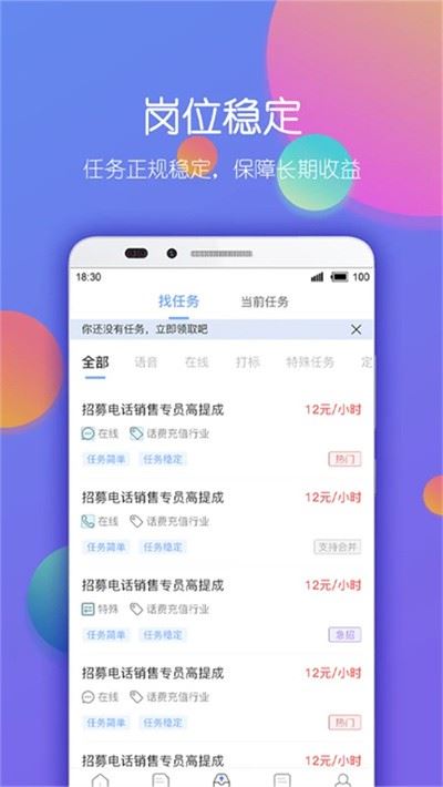 淘金云客服app