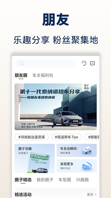 北京现代app