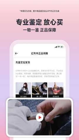红布林app官方版